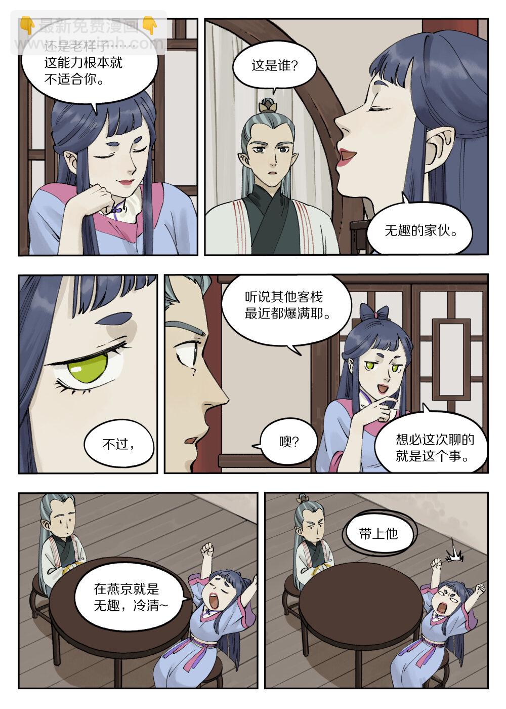 079 与会-第79话