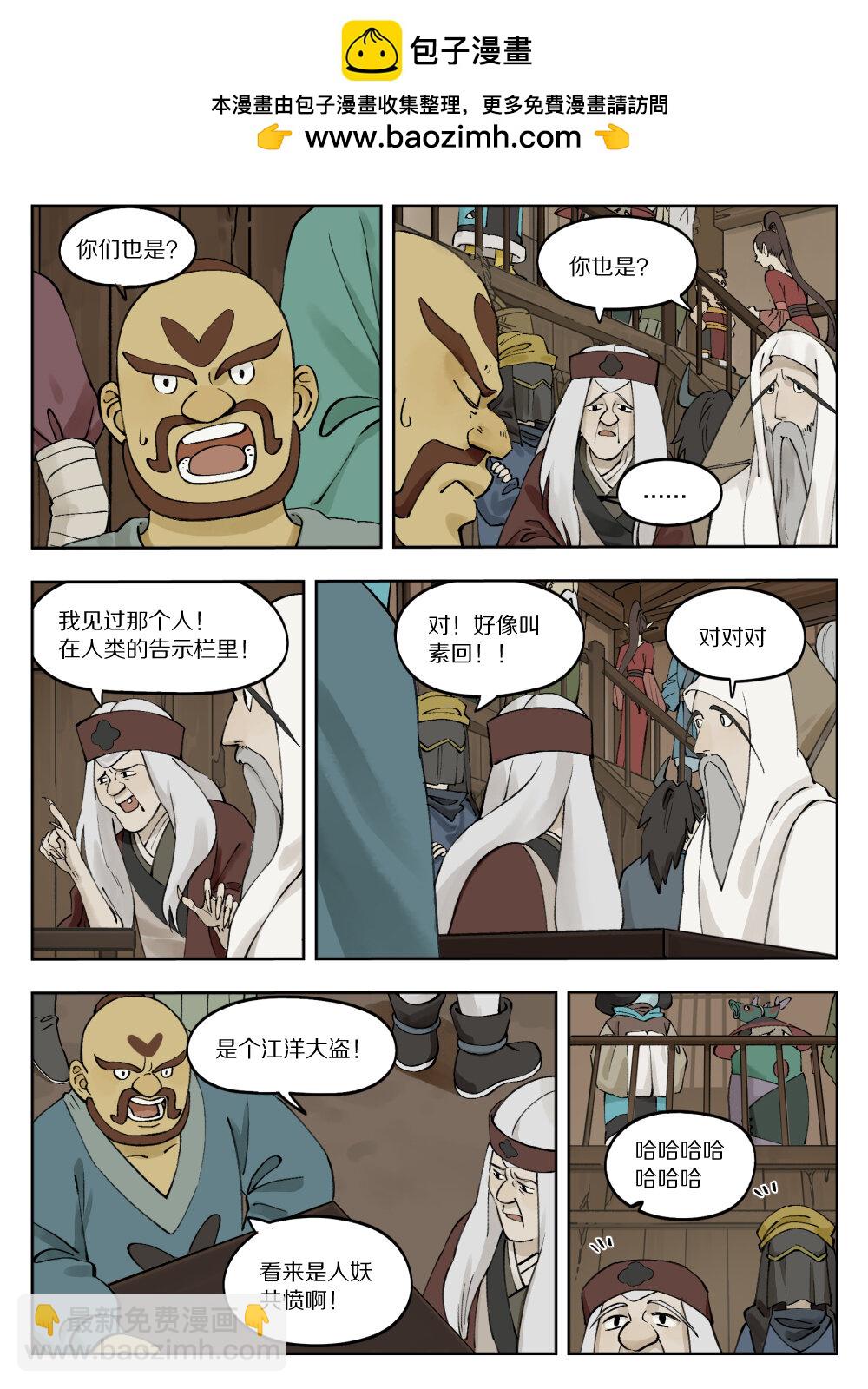 079 与会-第79话