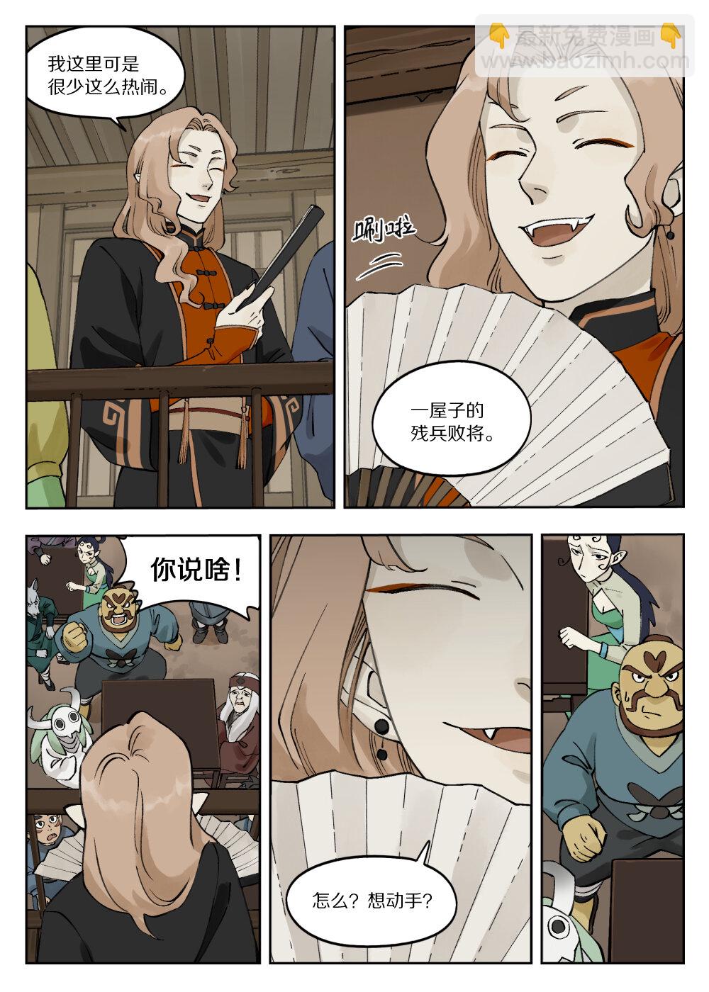 079 与会-第79话