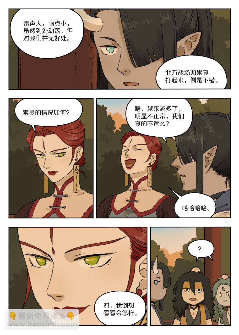 081 索灵-第81话