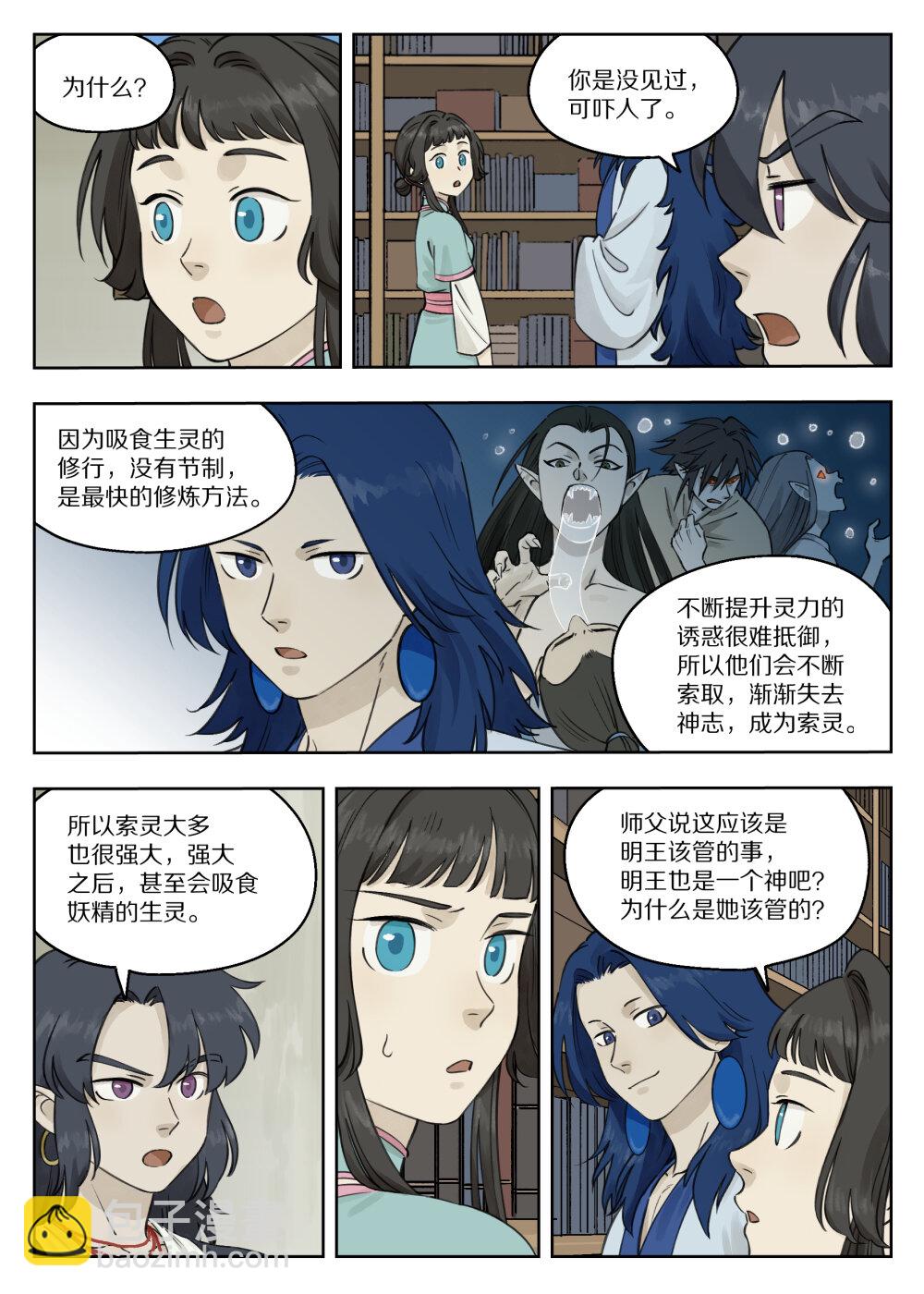081 索灵-第81话