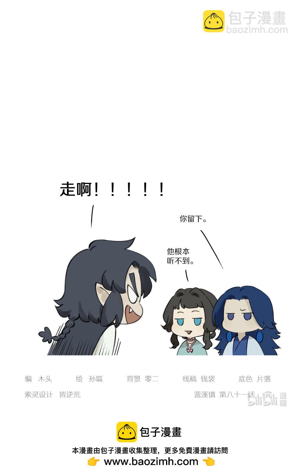 081 索灵-第81话