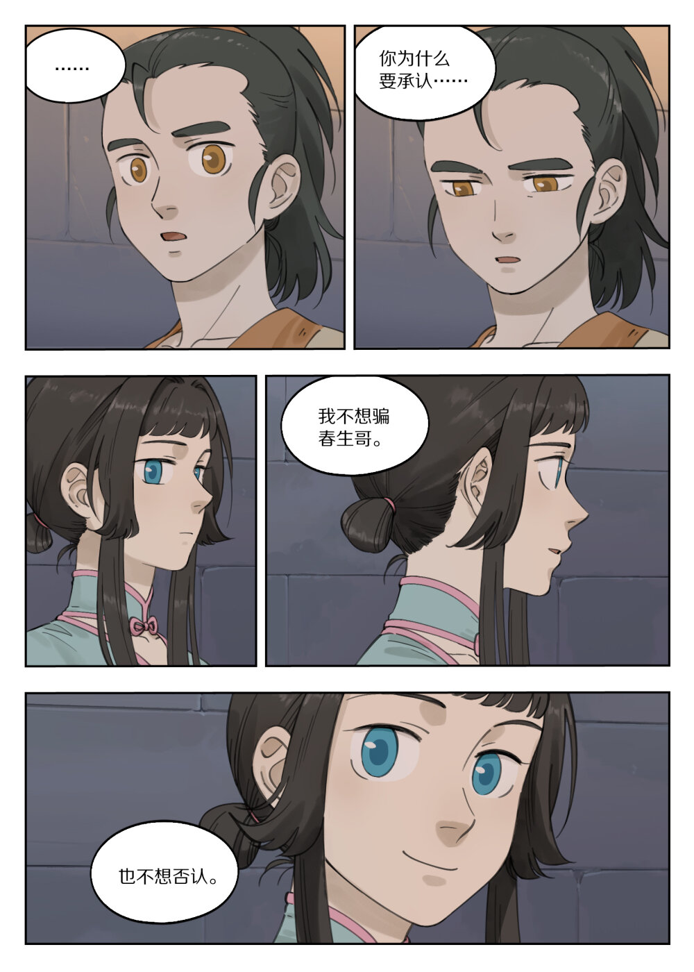 083 无眠-第83话