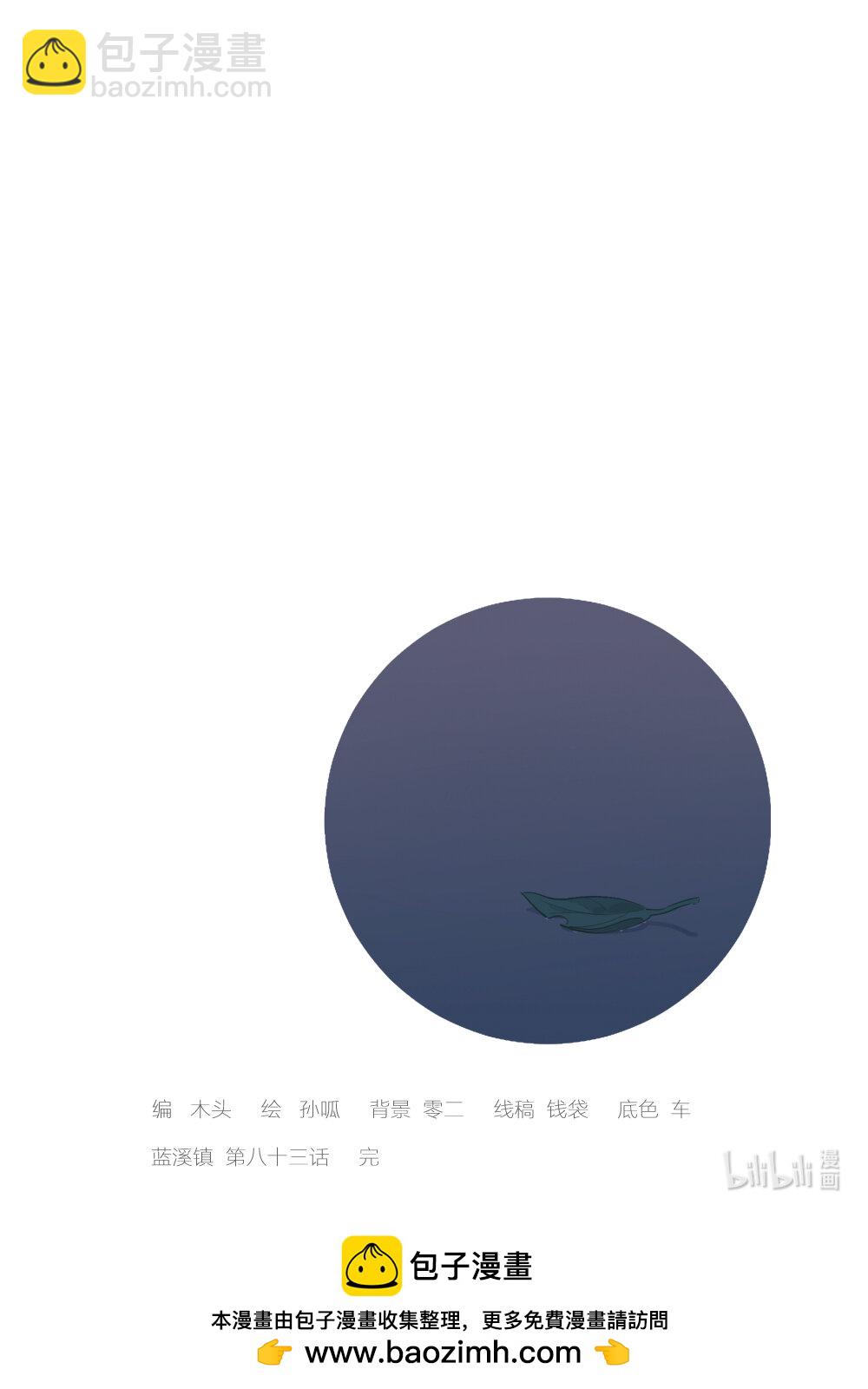 083 无眠-第83话
