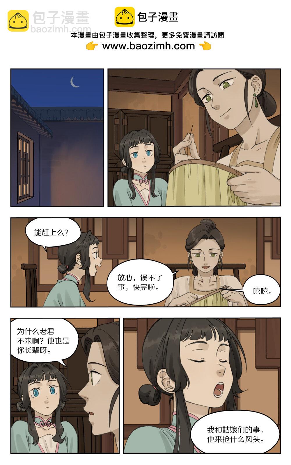 083 无眠-第83话
