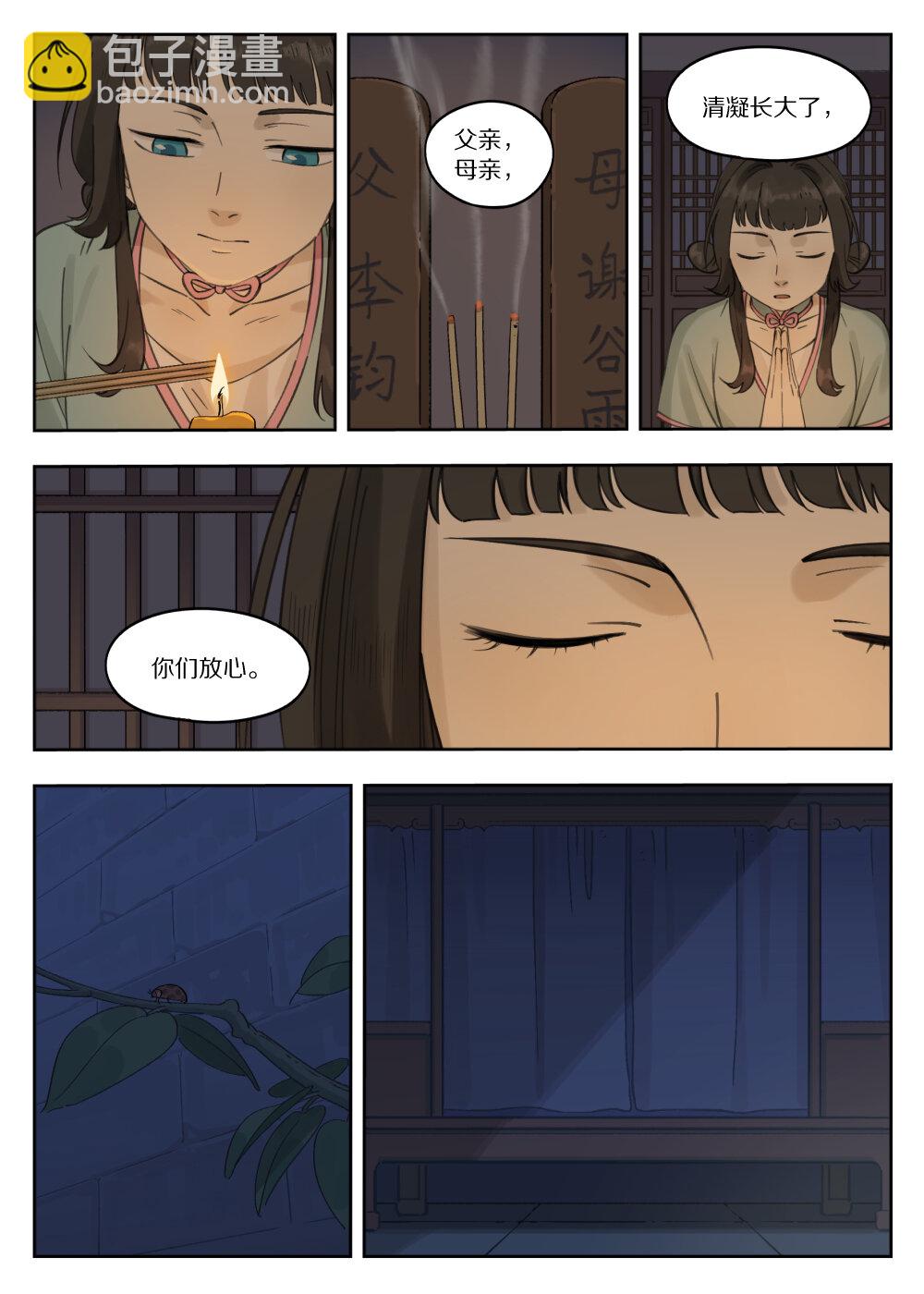 083 无眠-第83话