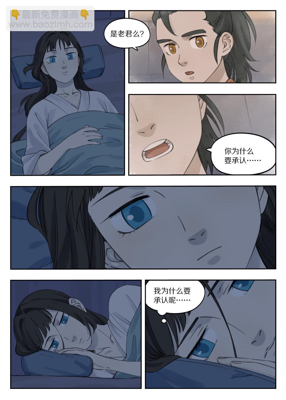 083 无眠-第83话