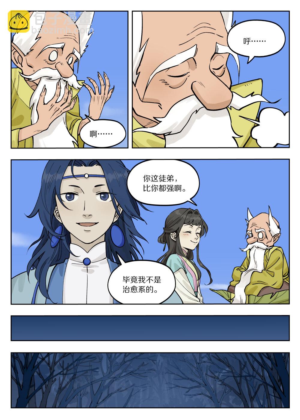 085 入世-第85话