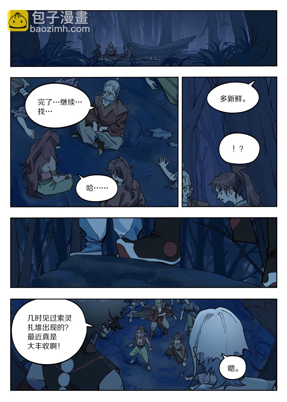 085 入世-第85话