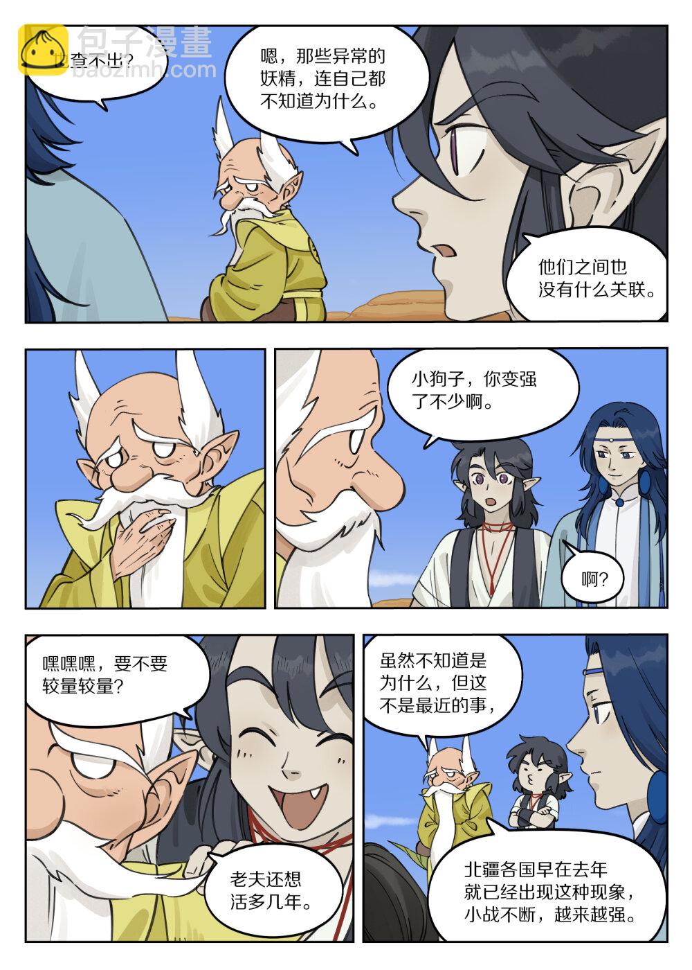 085 入世-第85话