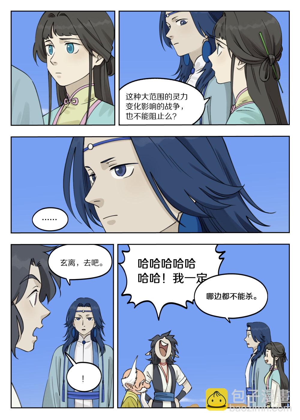 085 入世-第85话