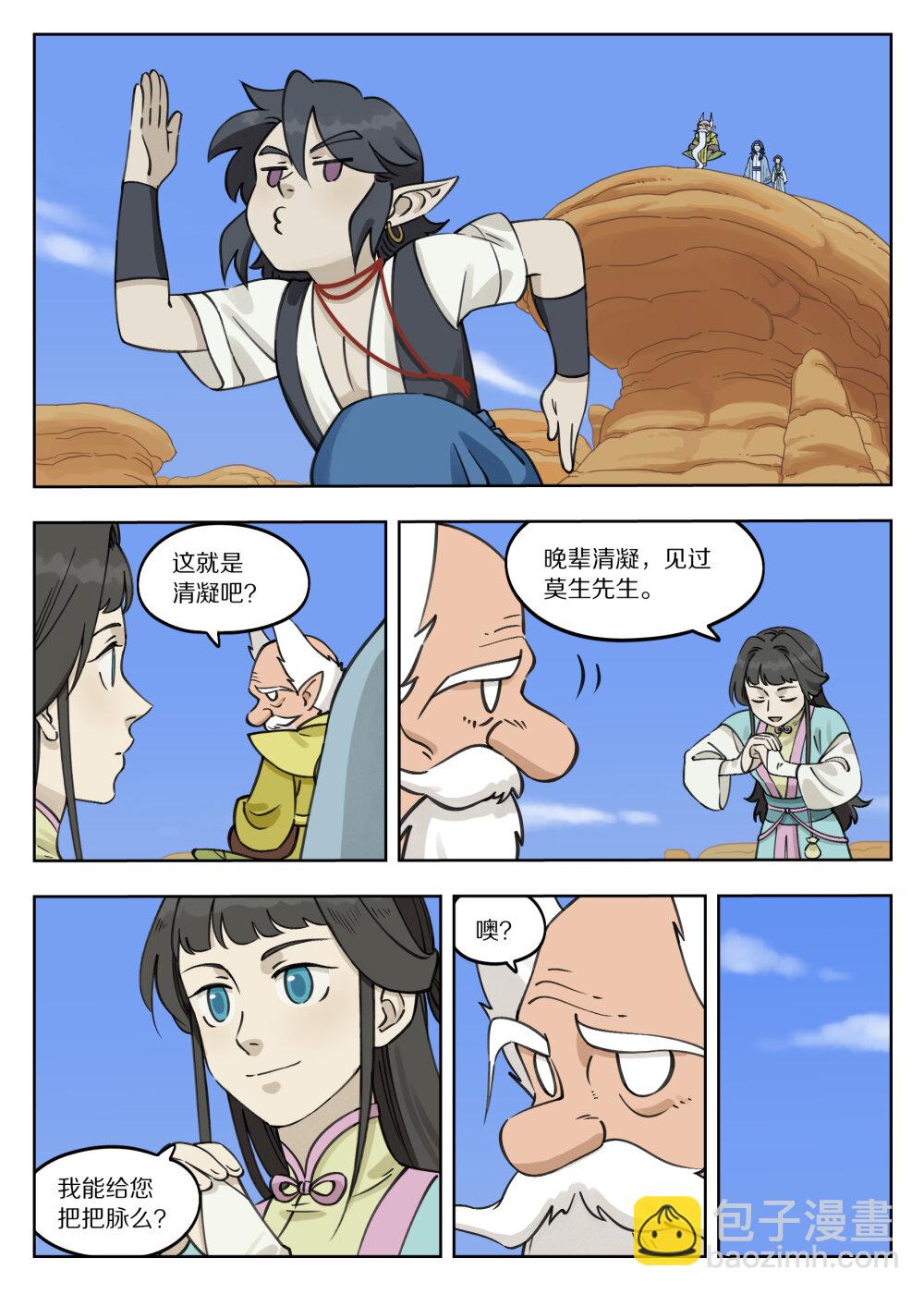 085 入世-第85话
