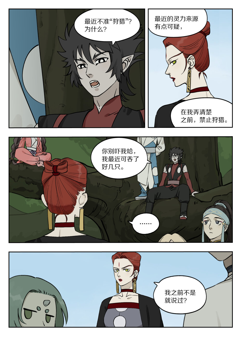 087 神灵-第87话