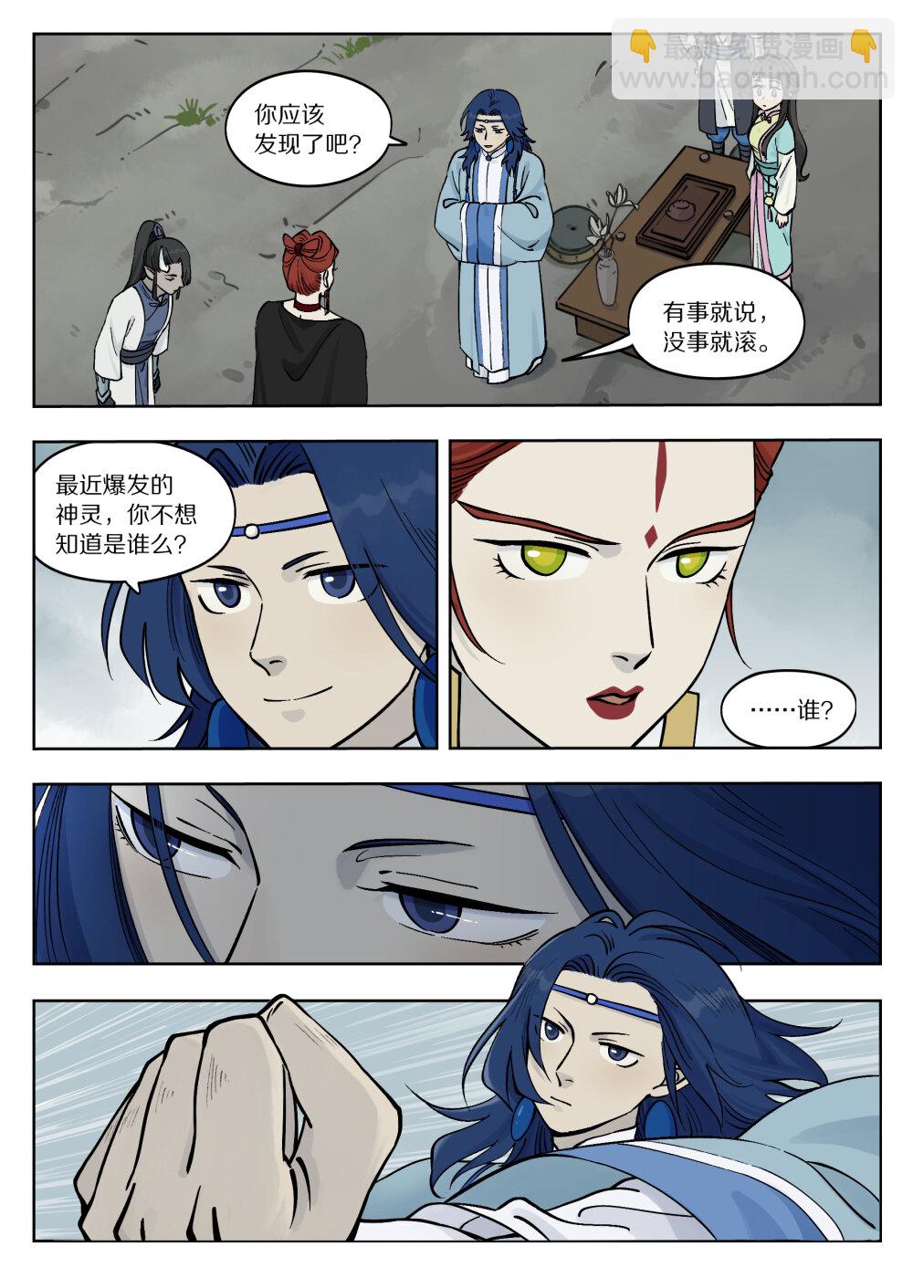 087 神灵-第87话