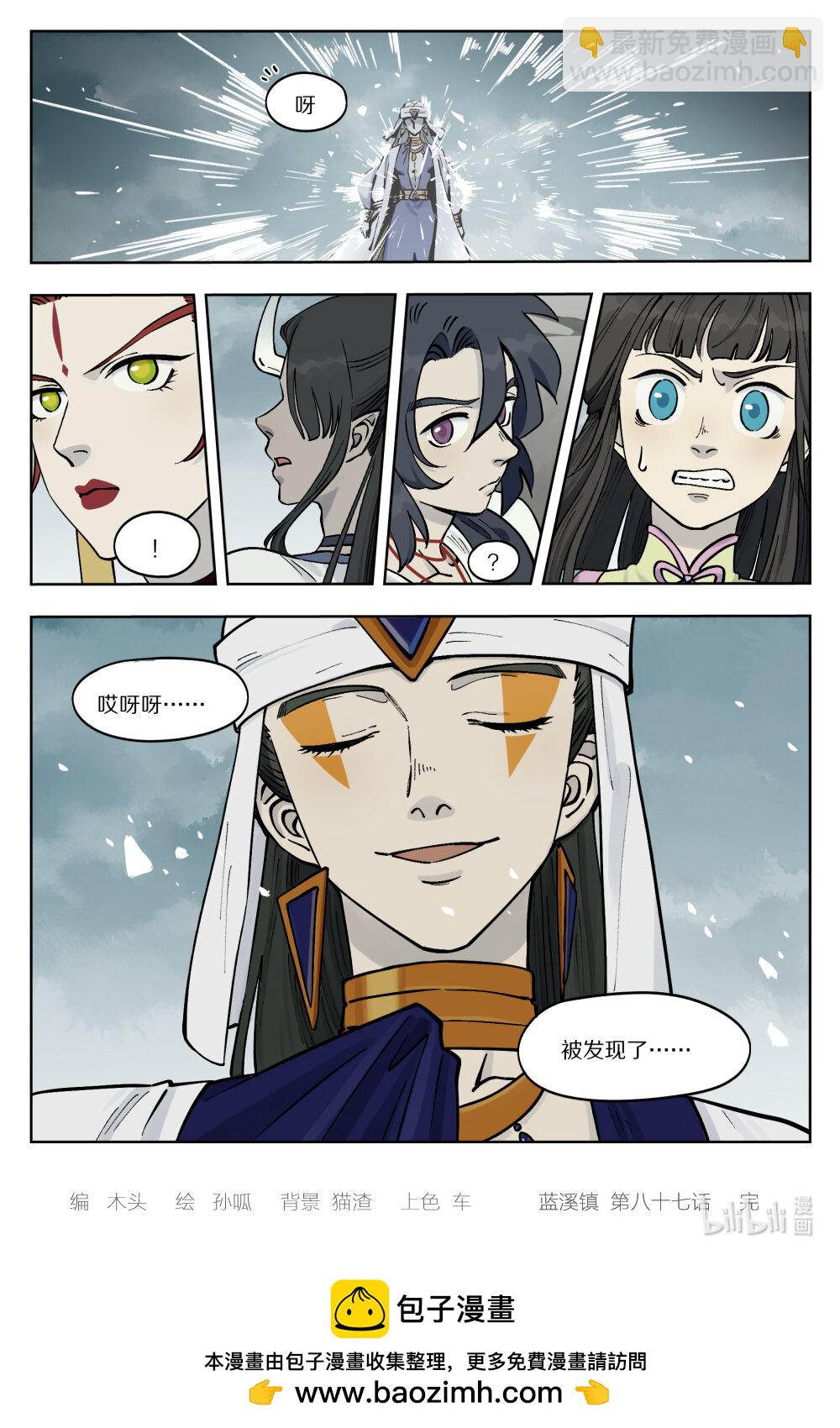 087 神灵-第87话