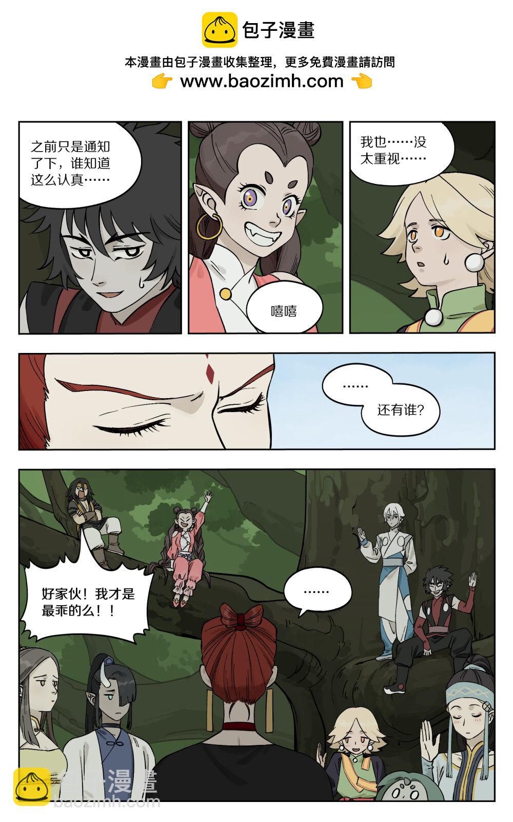 087 神灵-第87话