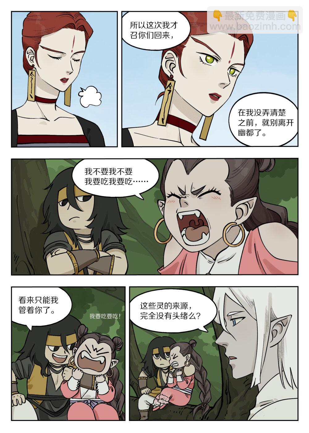 087 神灵-第87话