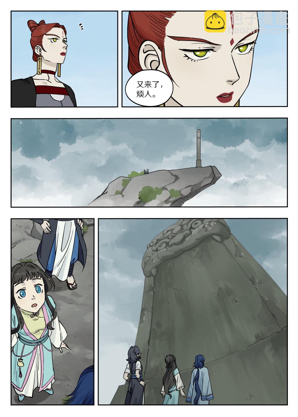 087 神灵-第87话
