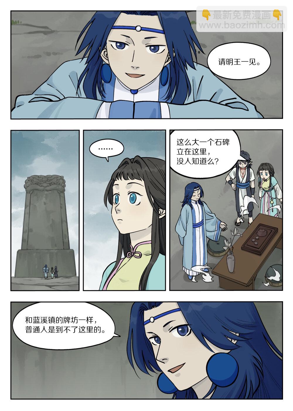 087 神灵-第87话