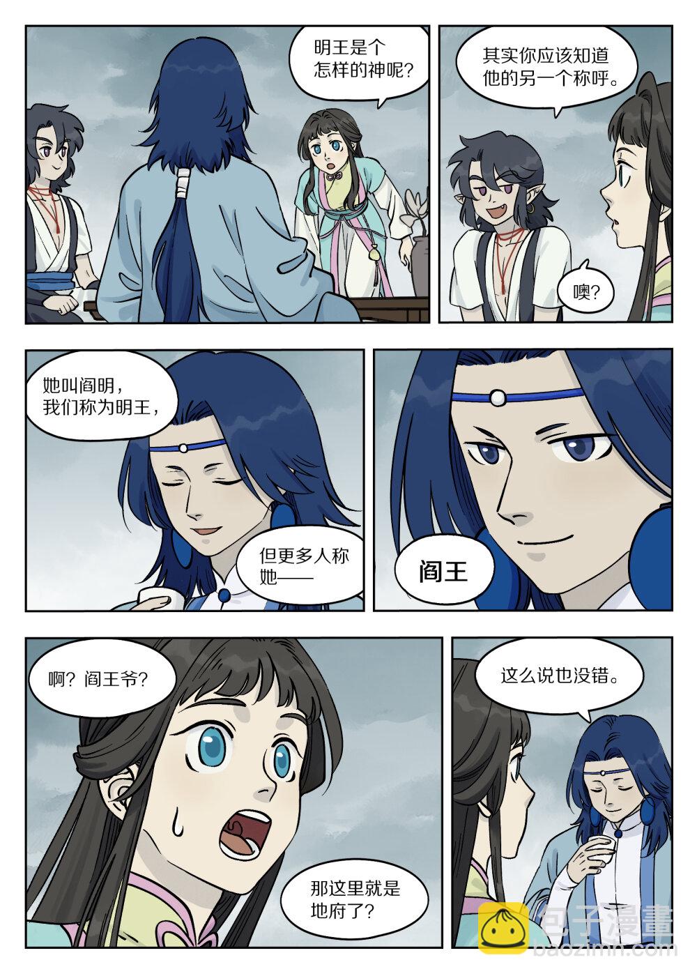 087 神灵-第87话