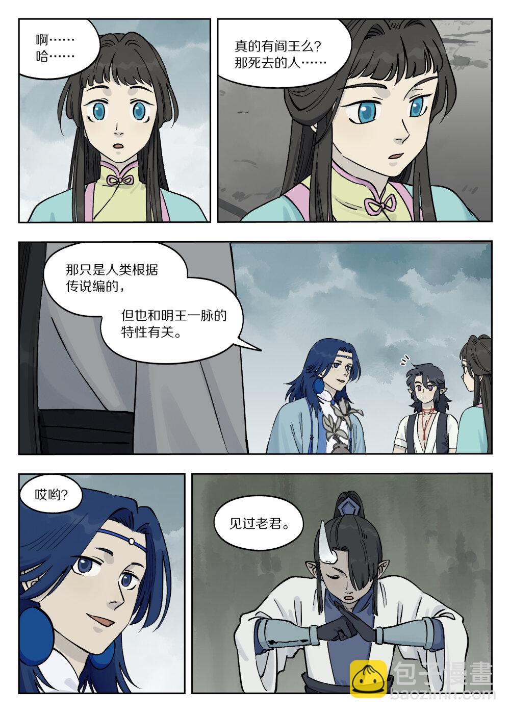 087 神灵-第87话