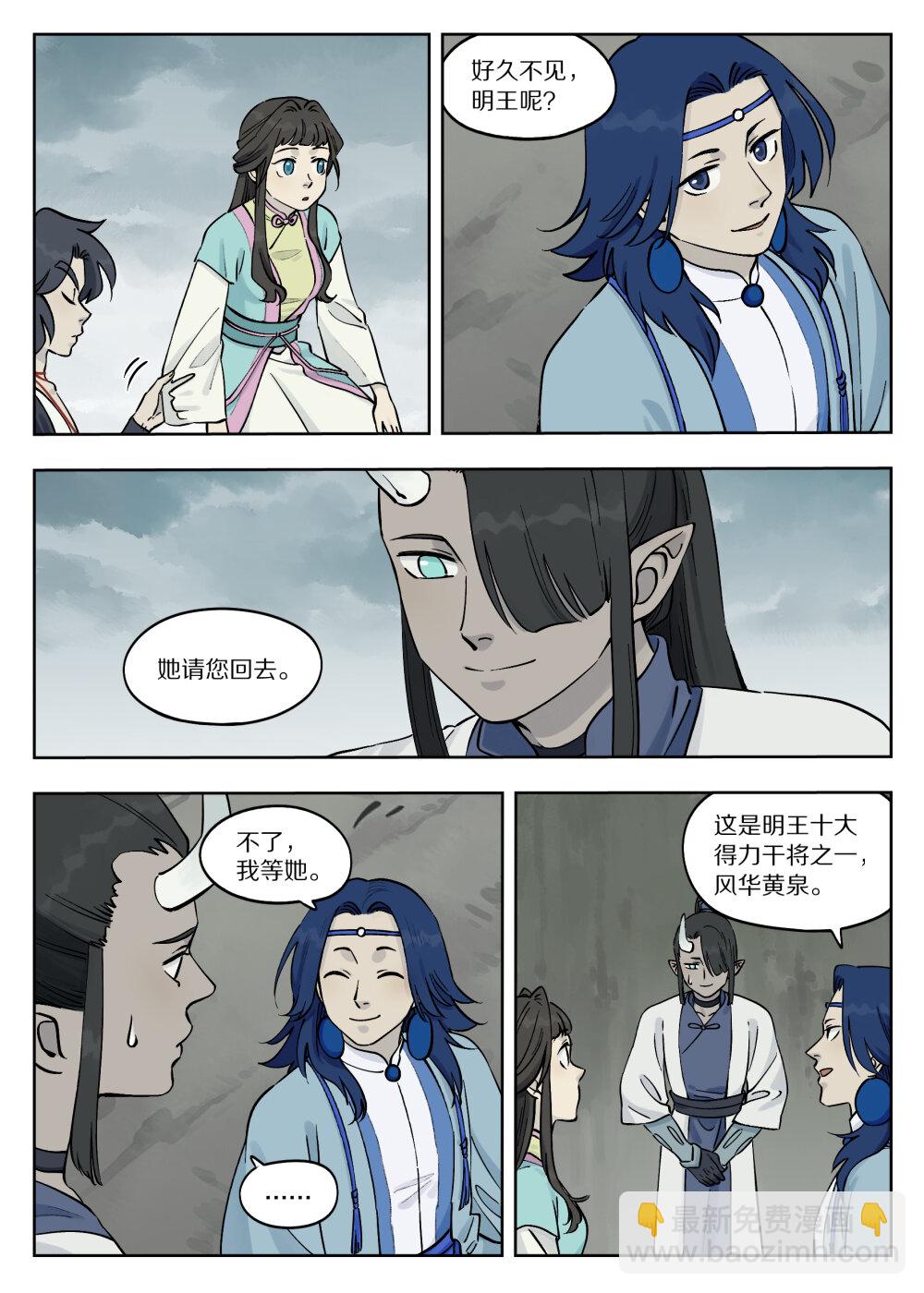 087 神灵-第87话