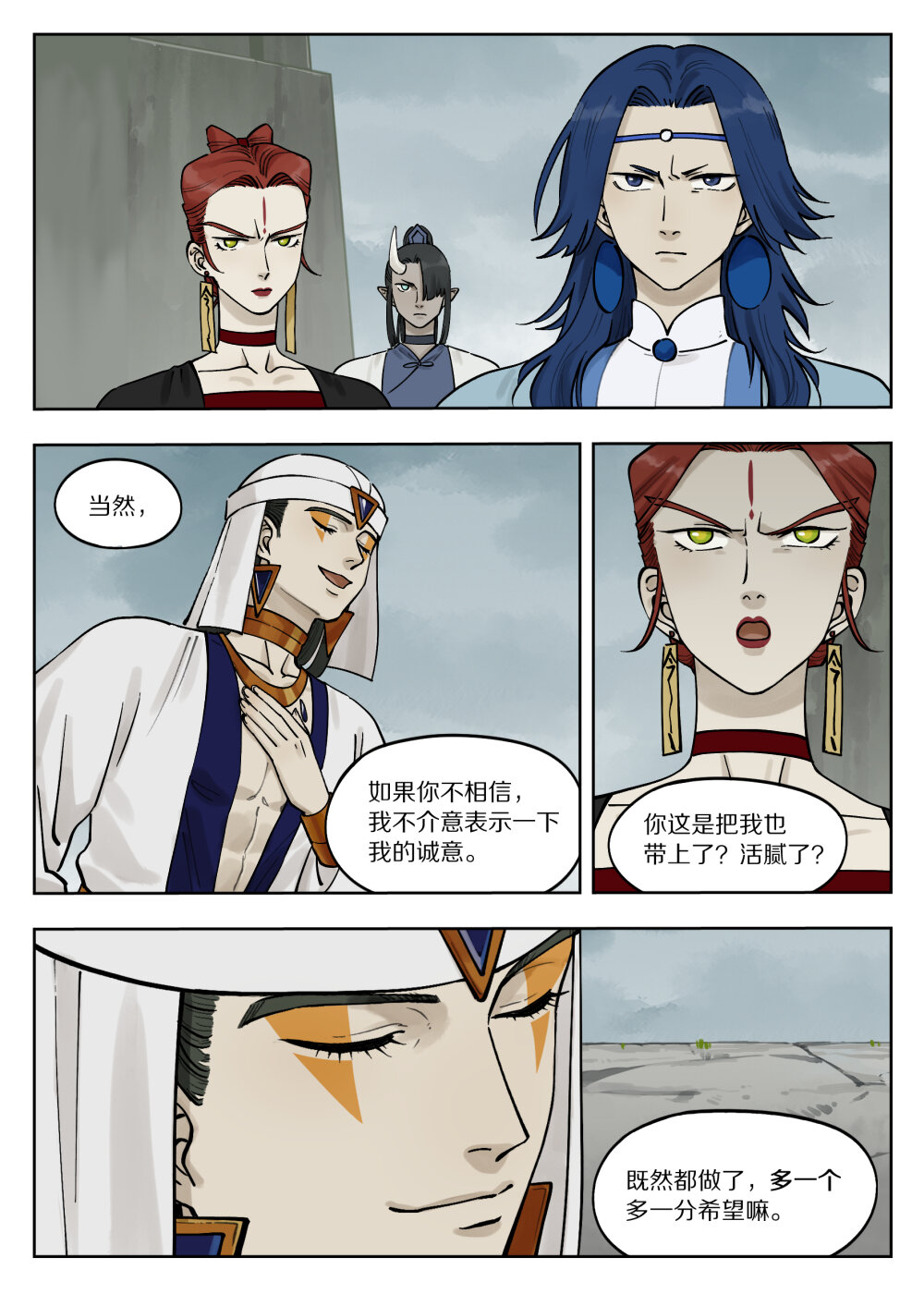 089 筹码-第89话