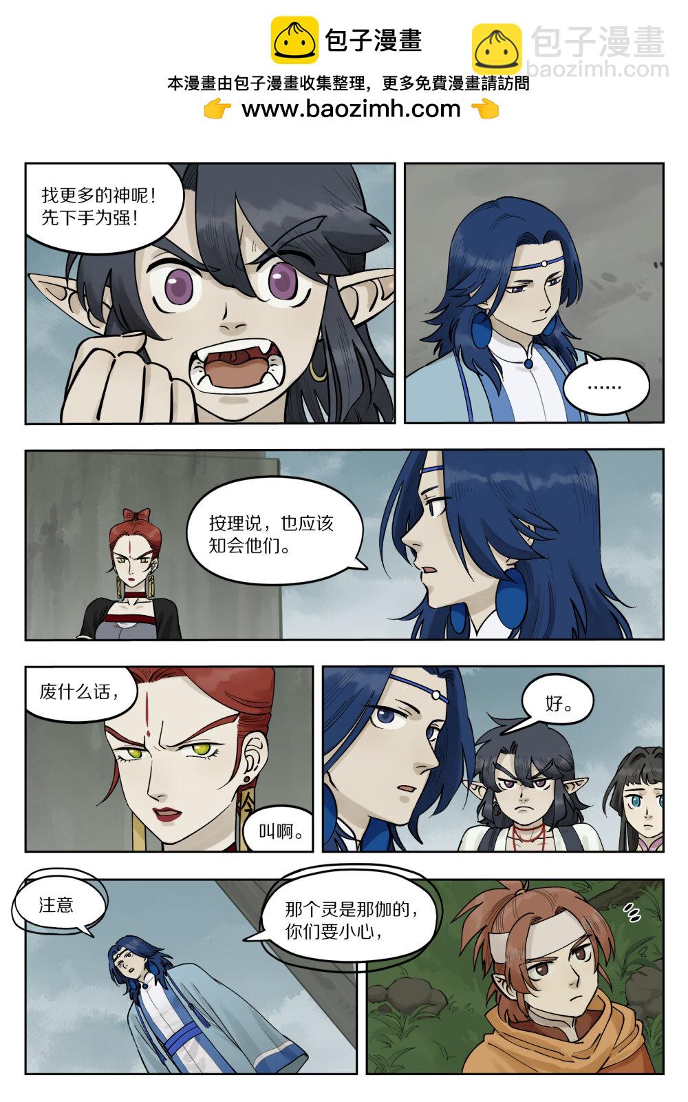 089 筹码-第89话