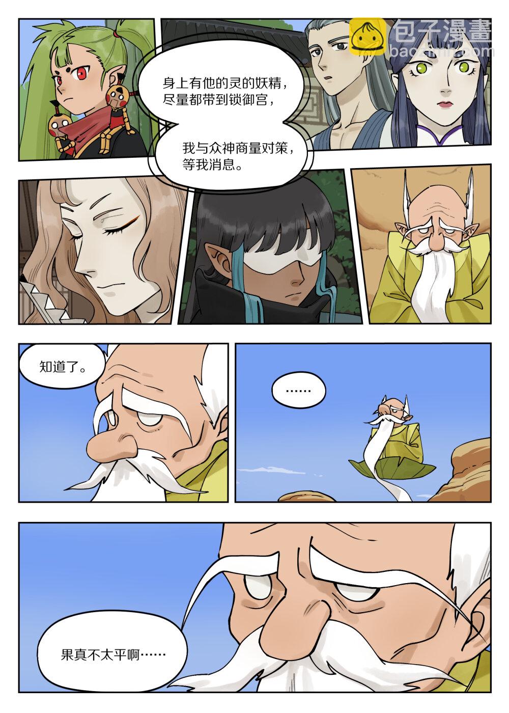 089 筹码-第89话