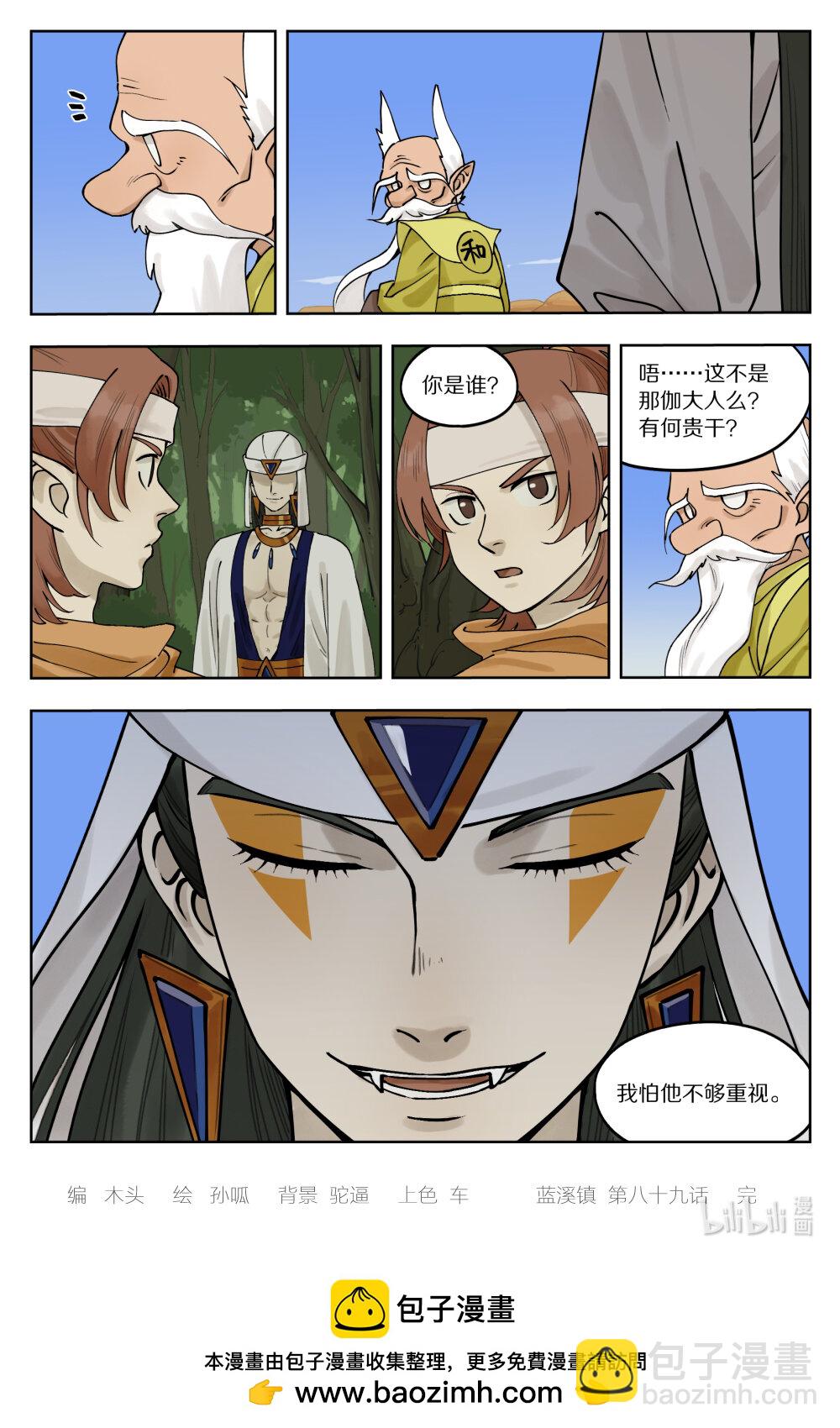 089 筹码-第89话