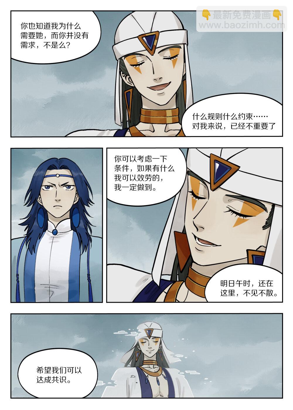 089 筹码-第89话