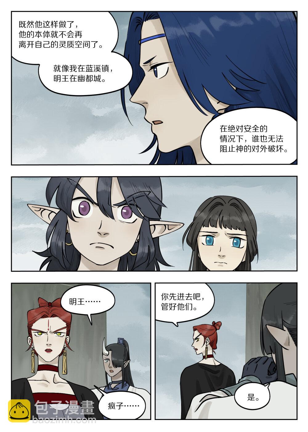089 筹码-第89话