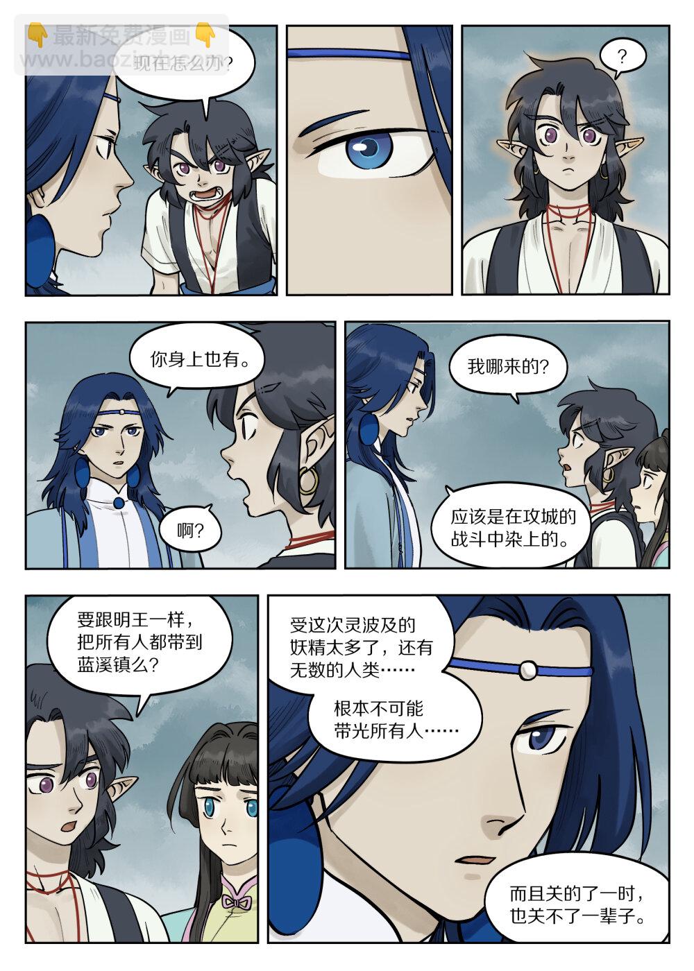 089 筹码-第89话