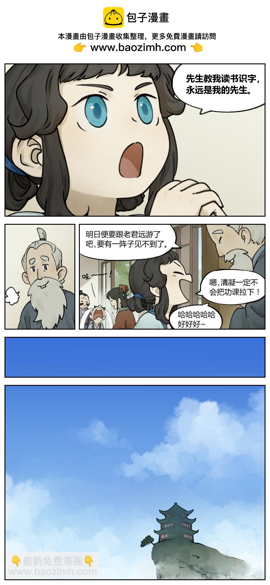 009 行前-第9话