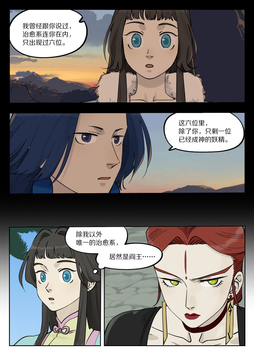091 价值-第91话