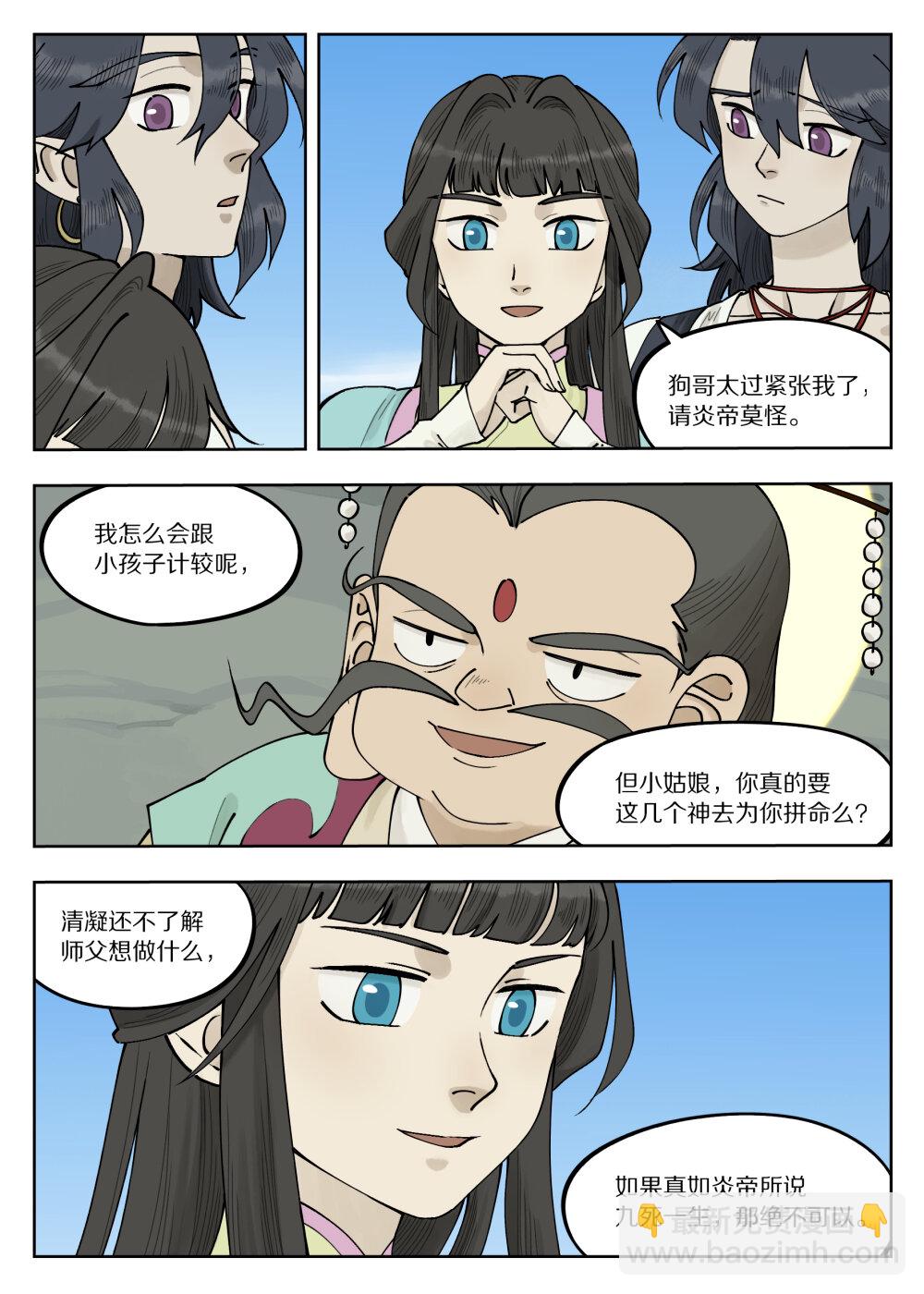 091 价值-第91话
