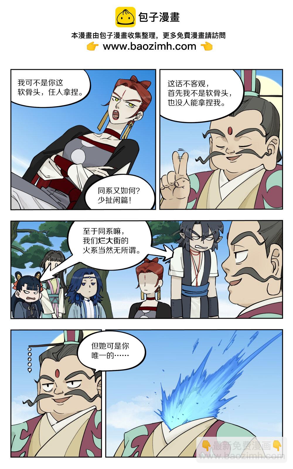 091 价值-第91话