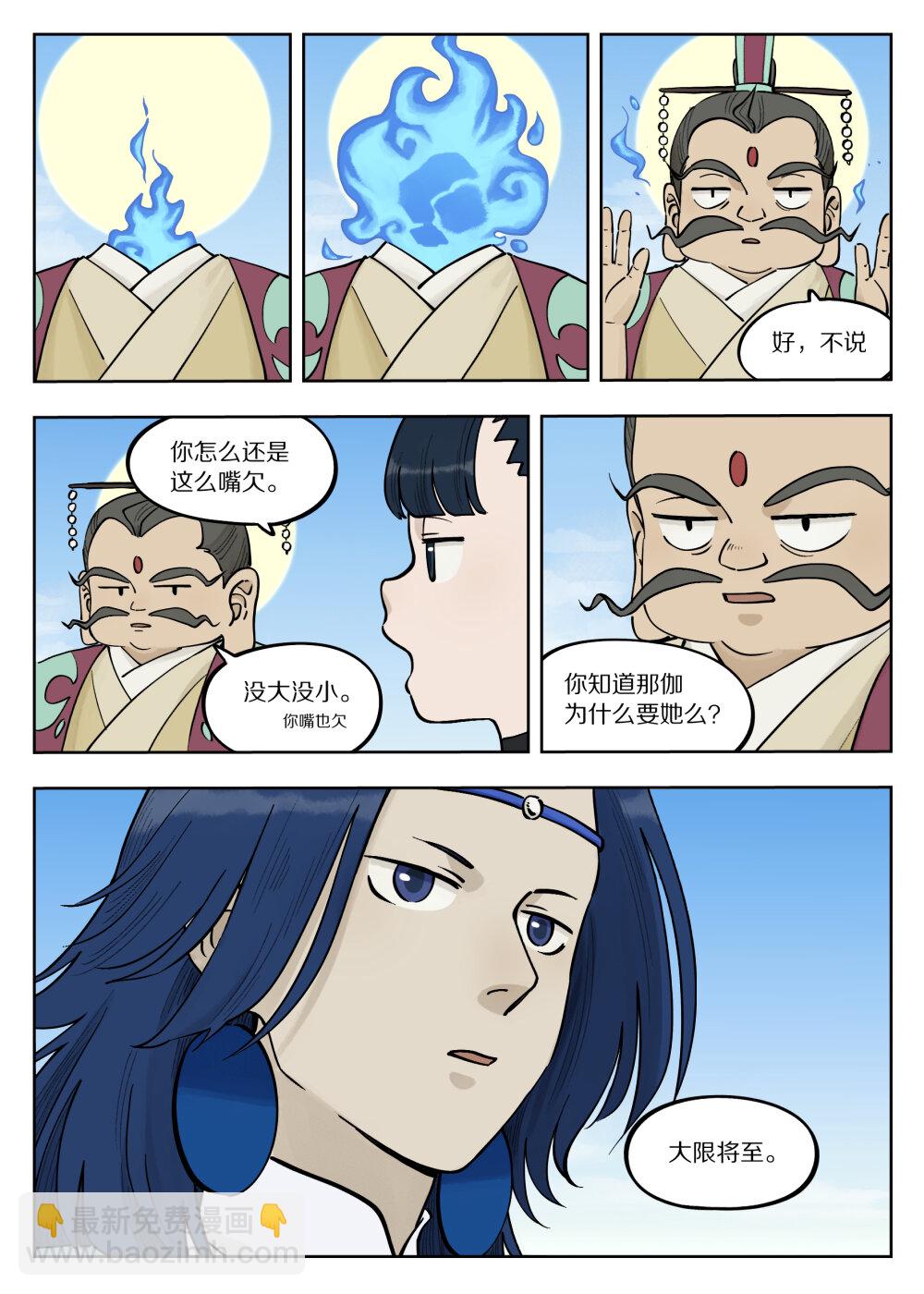 091 价值-第91话