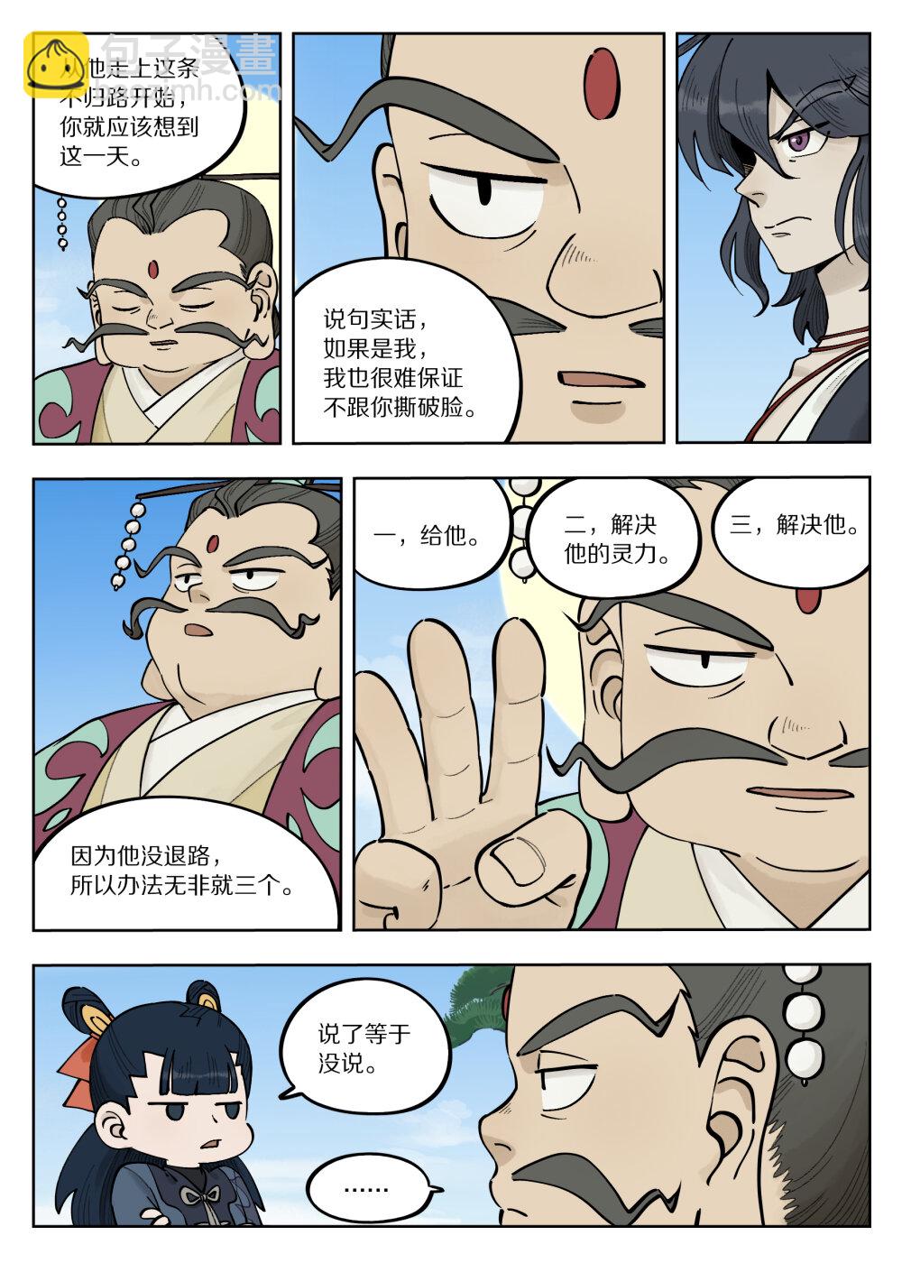 091 价值-第91话