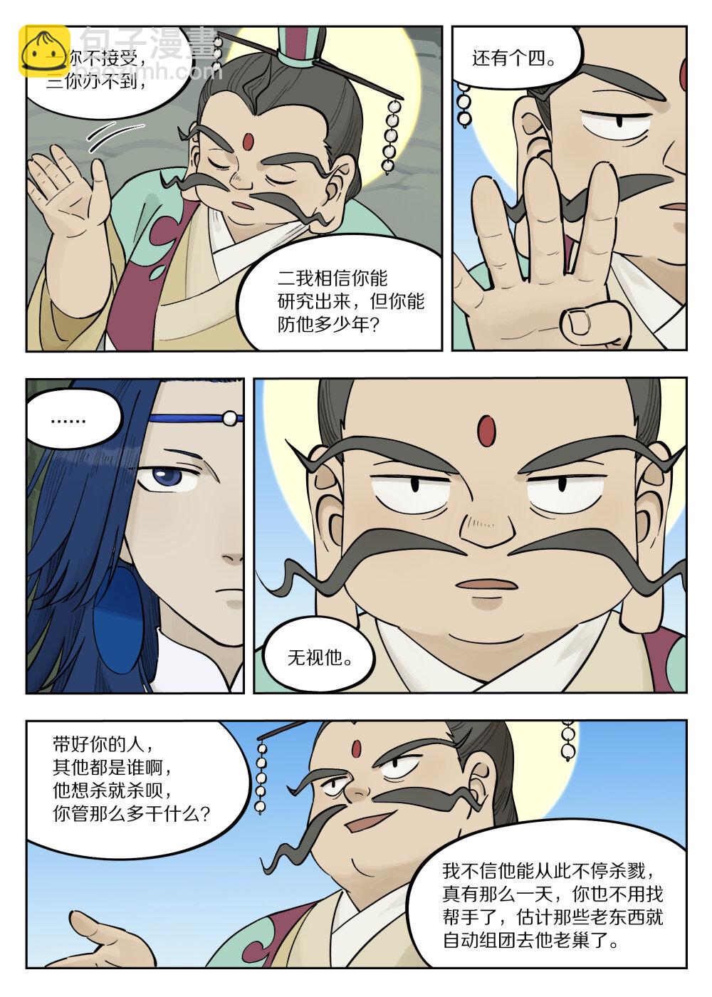 091 价值-第91话
