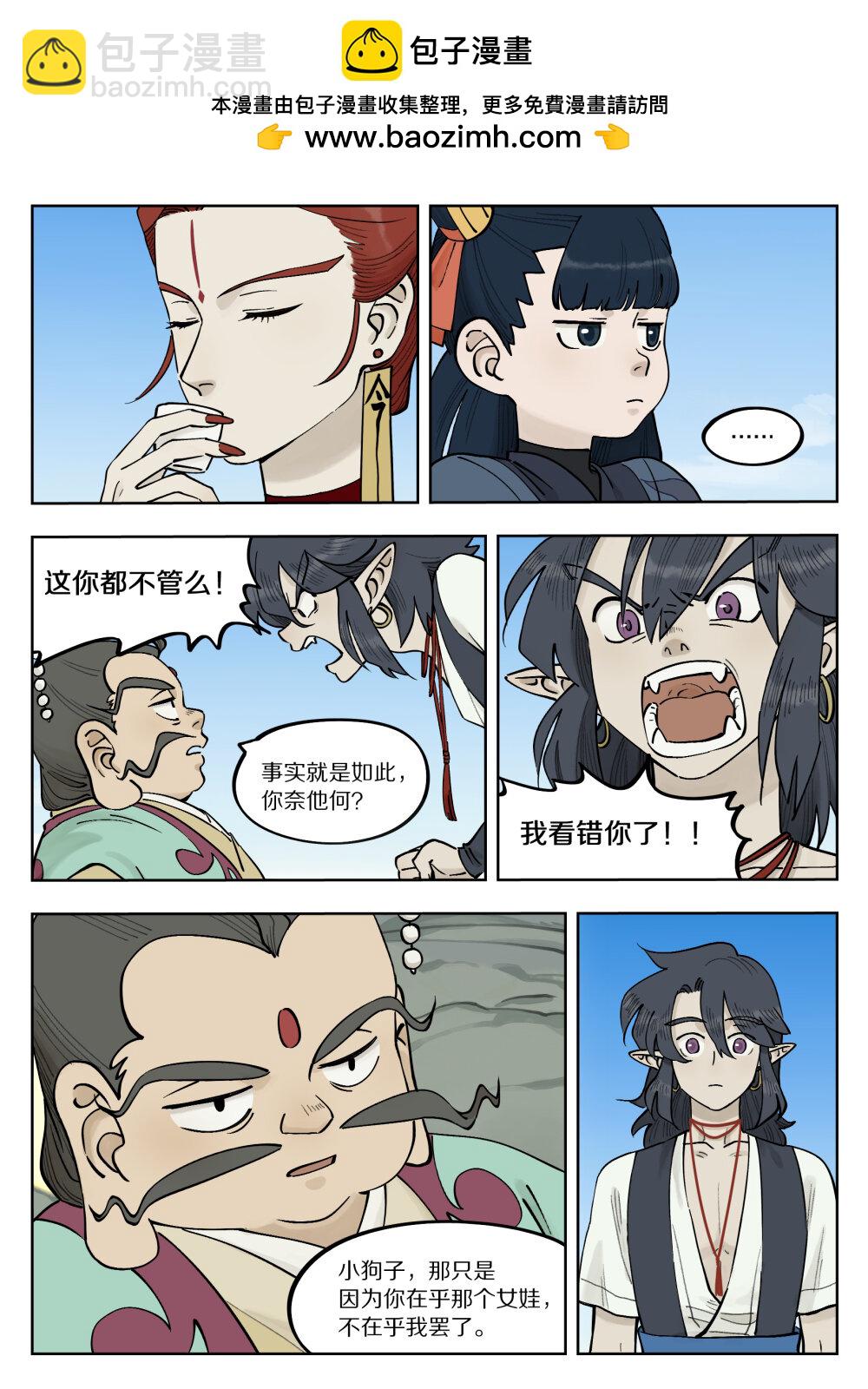 091 价值-第91话
