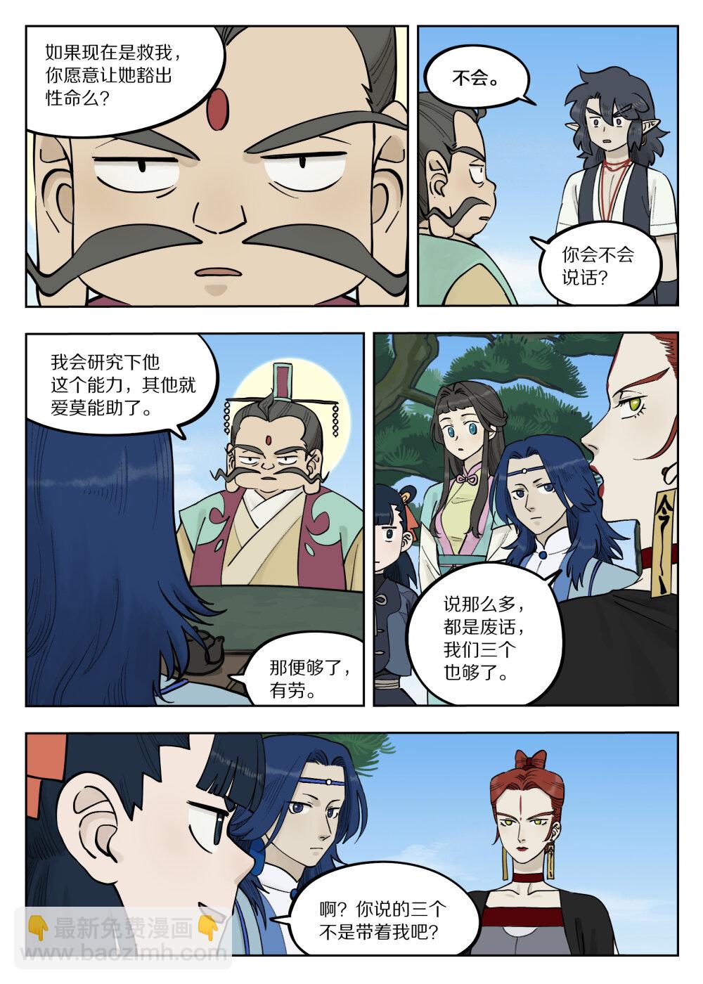 091 价值-第91话