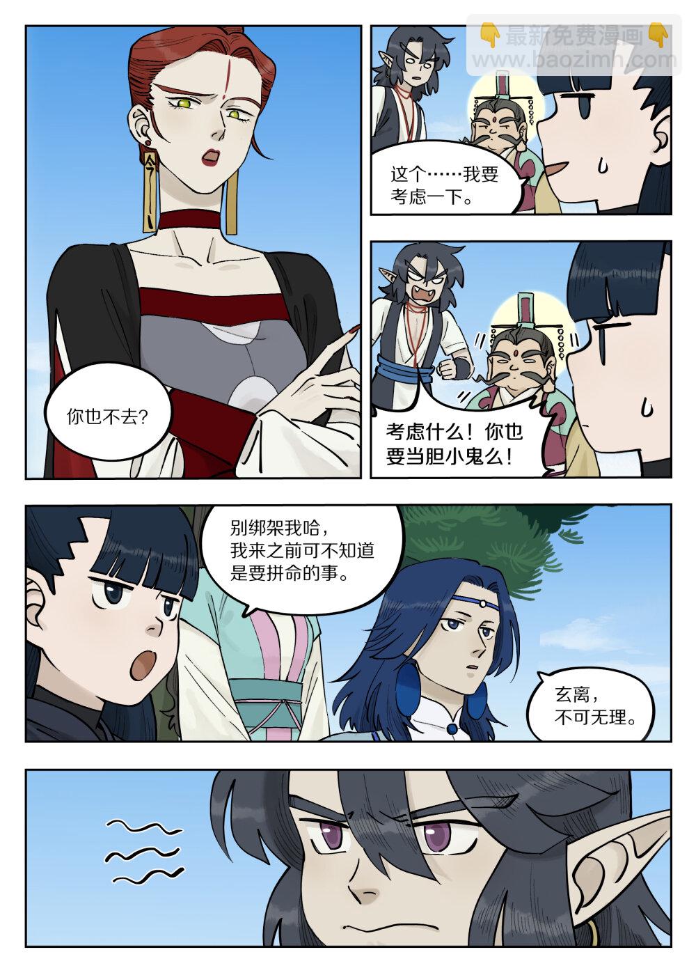 091 价值-第91话