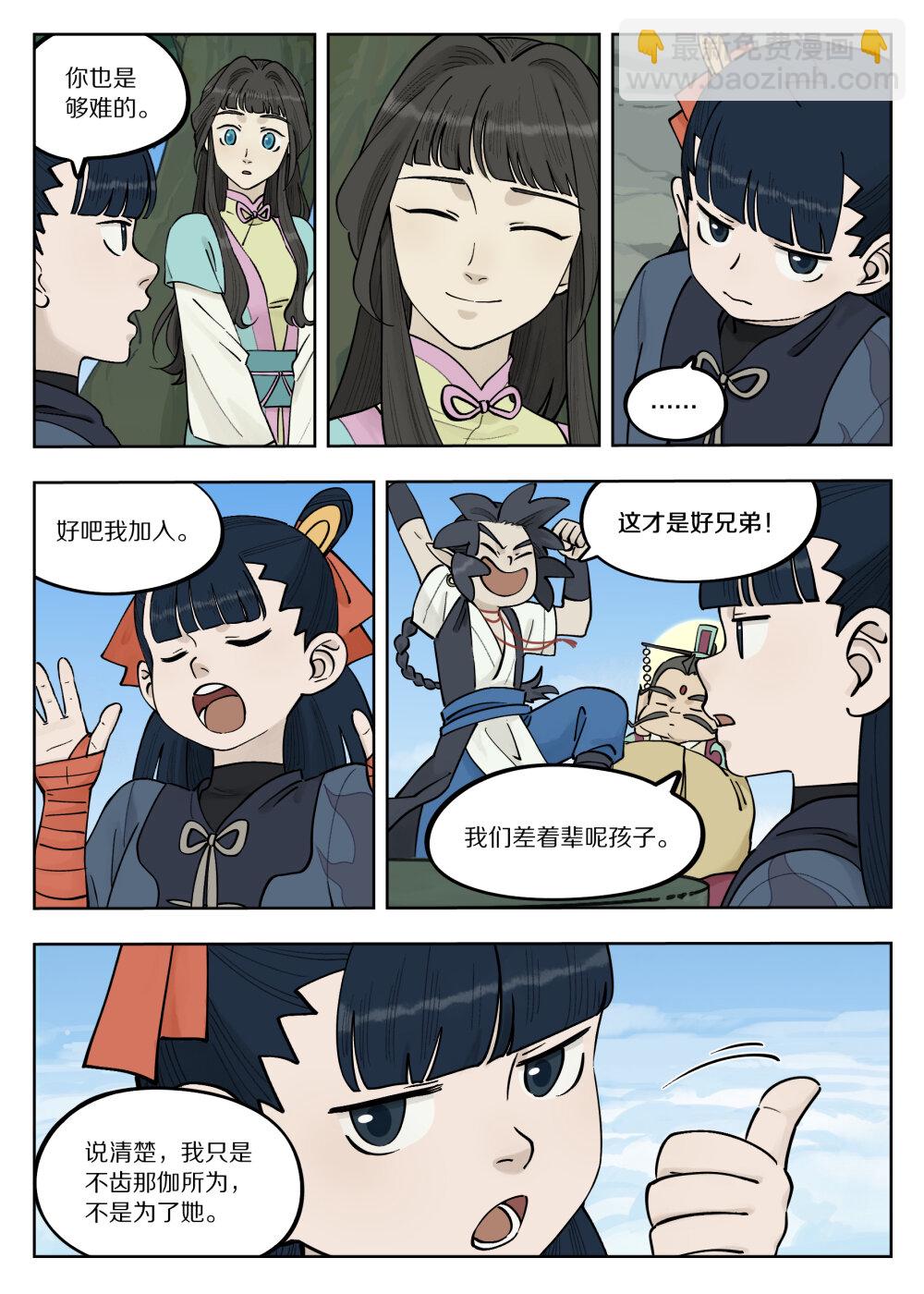 091 价值-第91话