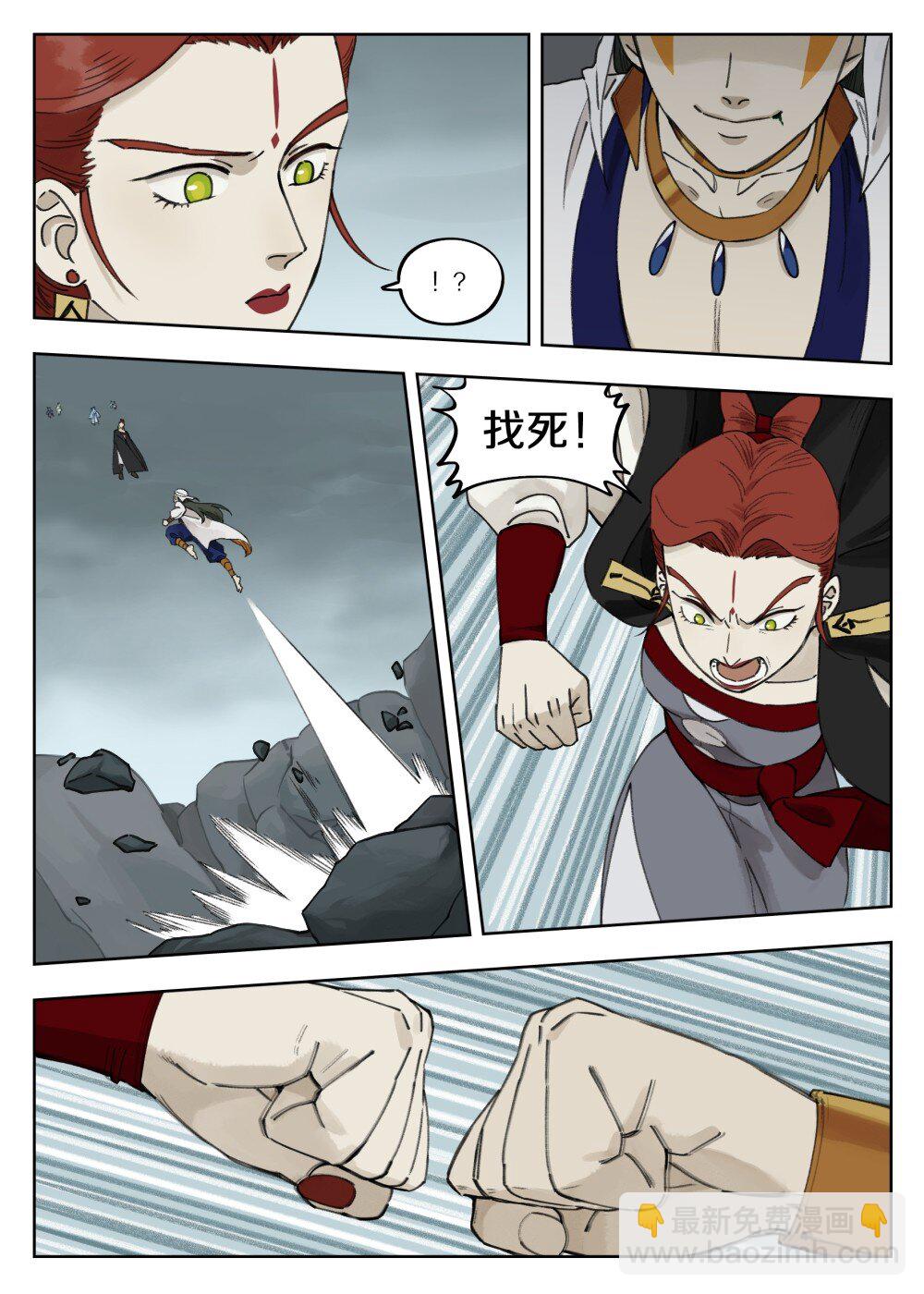 093 异样-第93话