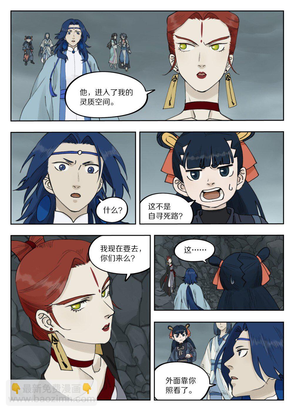093 异样-第93话