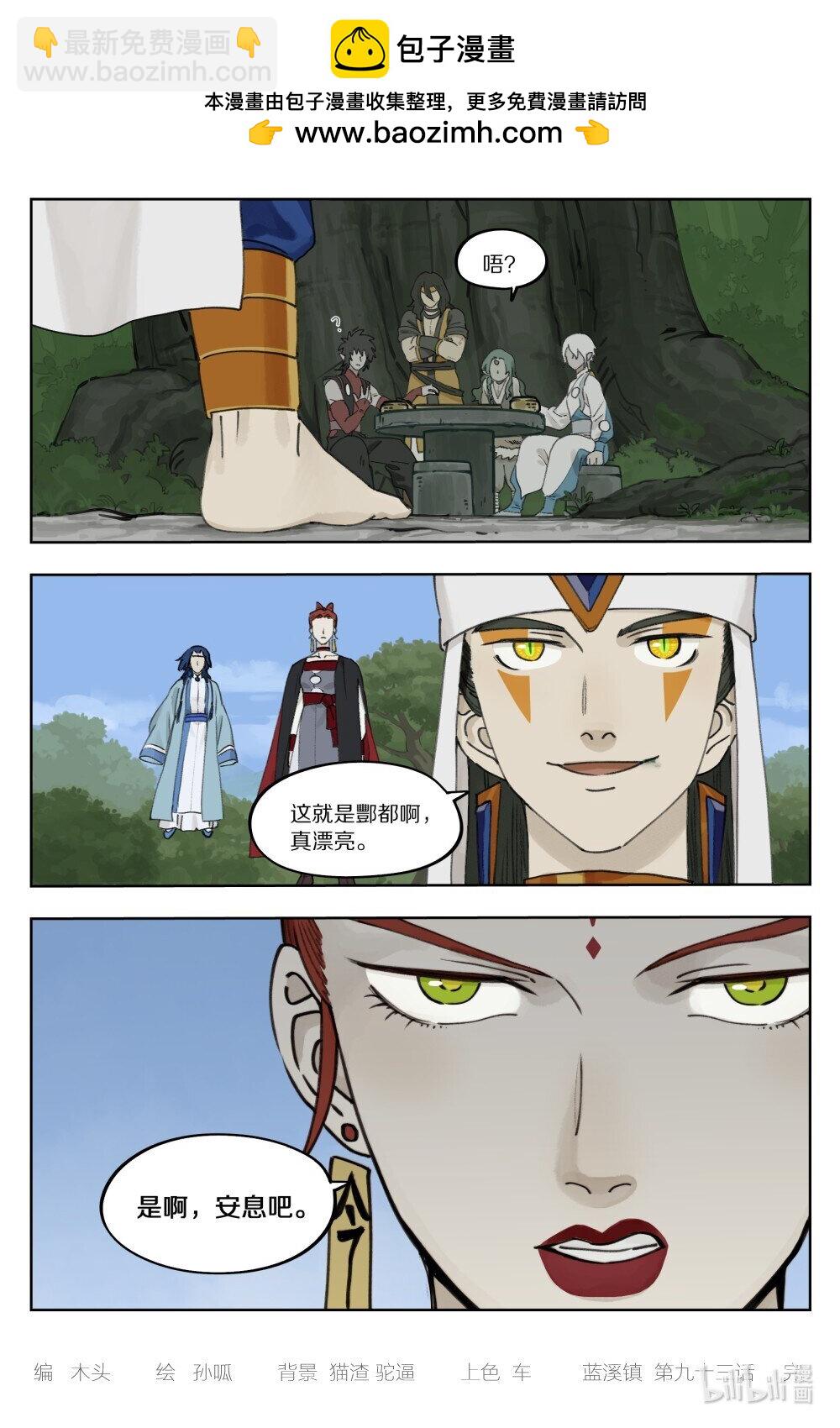 093 异样-第93话