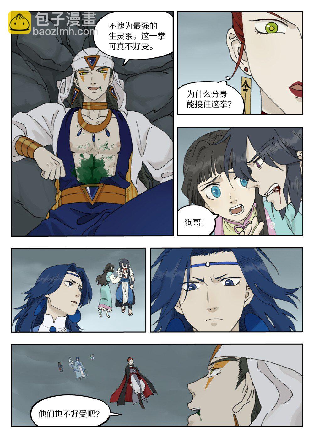 093 异样-第93话
