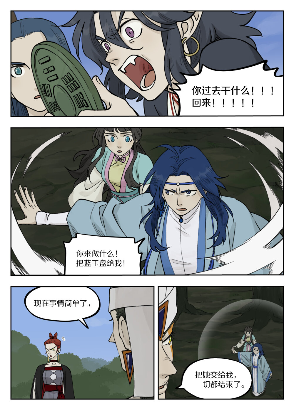 097 缓兵-第97话