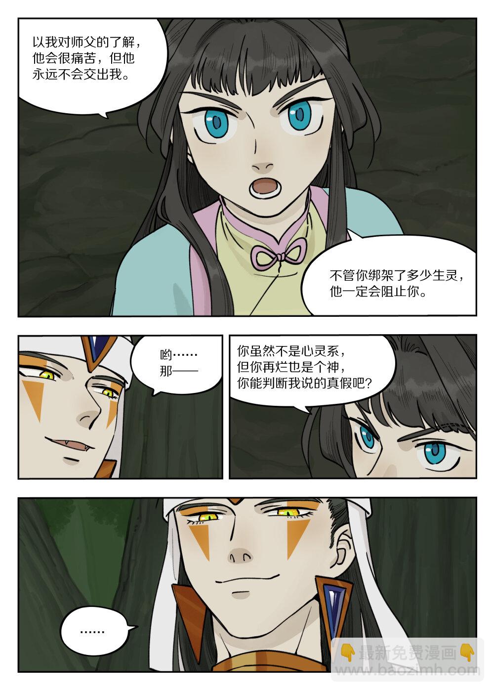 097 缓兵-第97话